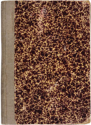 Забелин И. Минин и Пожарский. Прямые и кривые в Смутное время.  М.: Товарищество типографии А.И. Мамонтова, 1896.